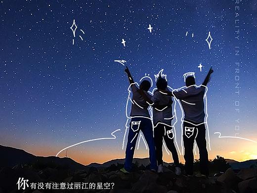 人潮汹涌，茫茫星海，我们终将星有所属。