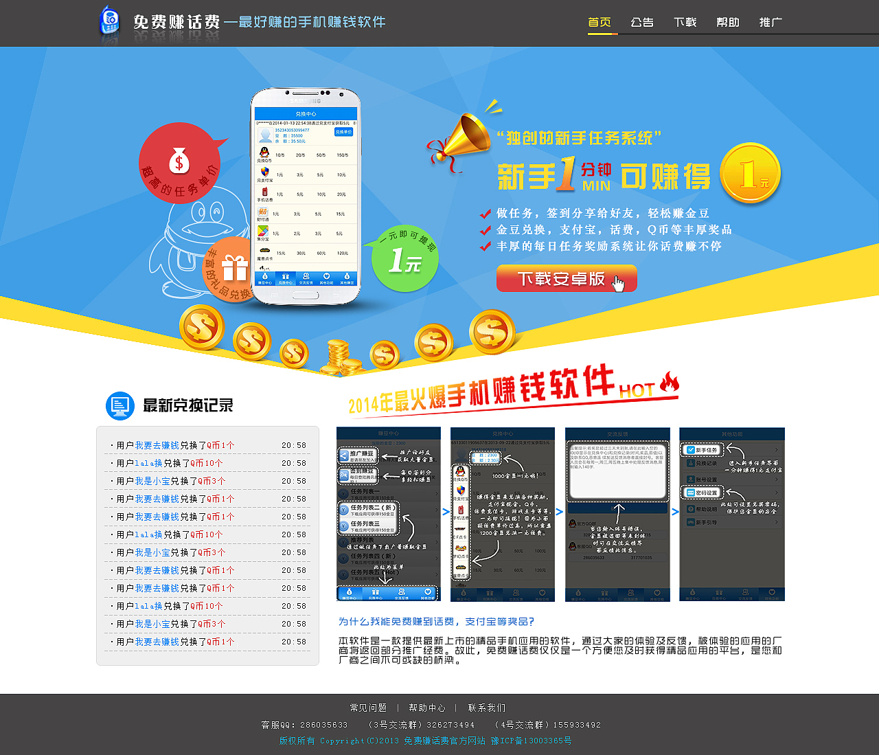 蓝色手机软件官网