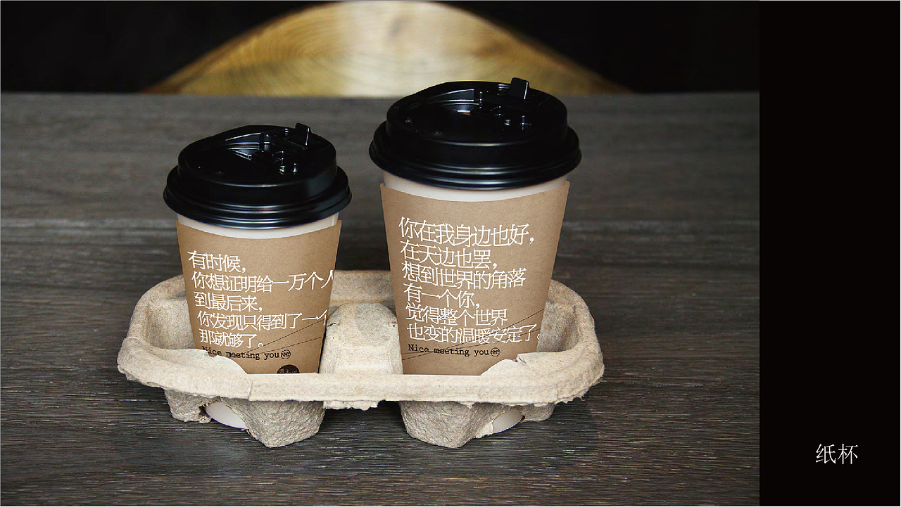 很高兴遇见你/餐垫/包装（图ZMjAwNDE5Njgw） - 包装 - 站酷设计师阿义原创素材 - 站酷ZCOOL