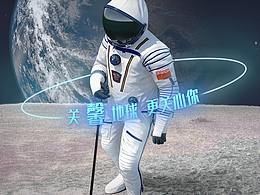 世界地球日海报