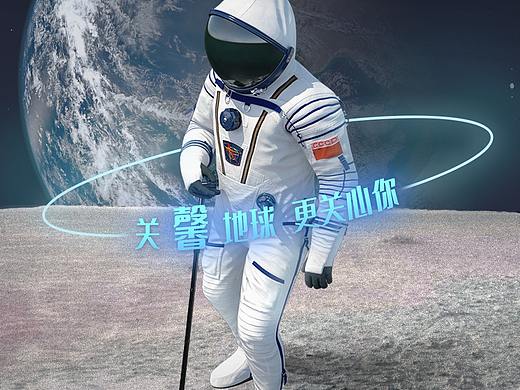 世界地球日海报