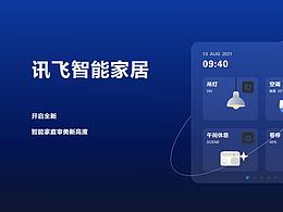 科技