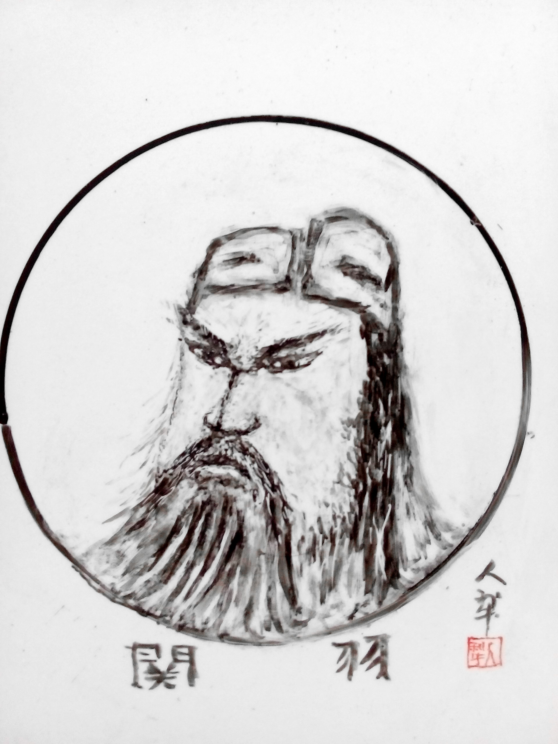 人犁文字入画-三国蜀汉将领-人名文字入画肖像图