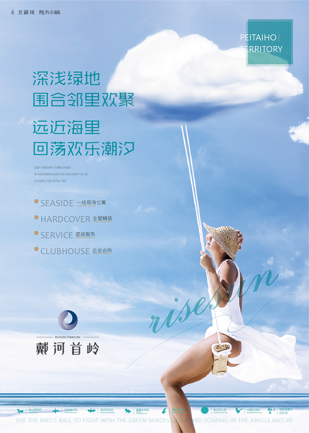 海报（图ZMTUxMzg0MTk2） - 品牌 - 站酷设计师喵了个咪de原创素材 - 站酷ZCOOL