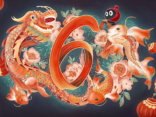 公司2020年会系列设计