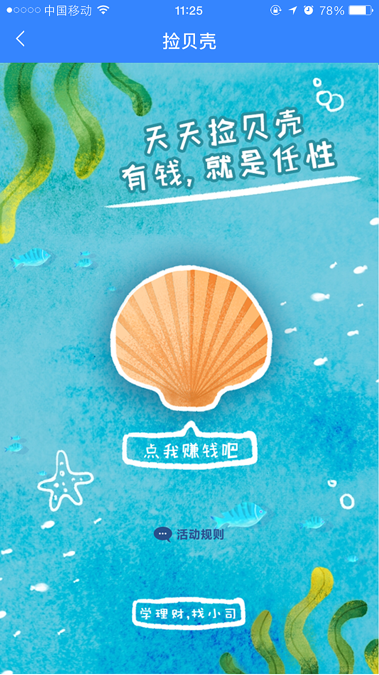 融贝网（图ZMjA4NzIxMjU2） - APP界面 - 站酷设计师lovecc0425原创素材 - 站酷ZCOOL