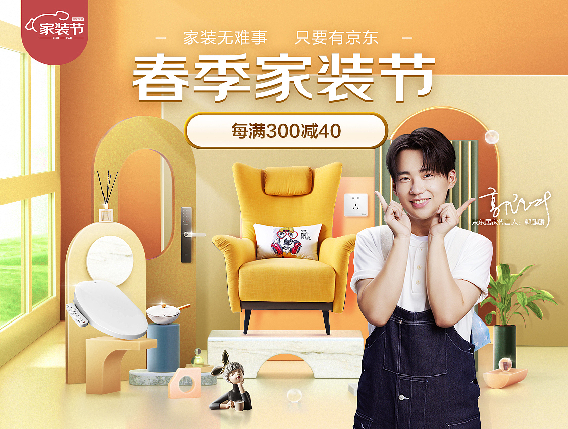 06.推广图（图ZMjY1MDk4MzQw） - 电商 - 站酷设计师MH明赫原创素材 - 站酷ZCOOL