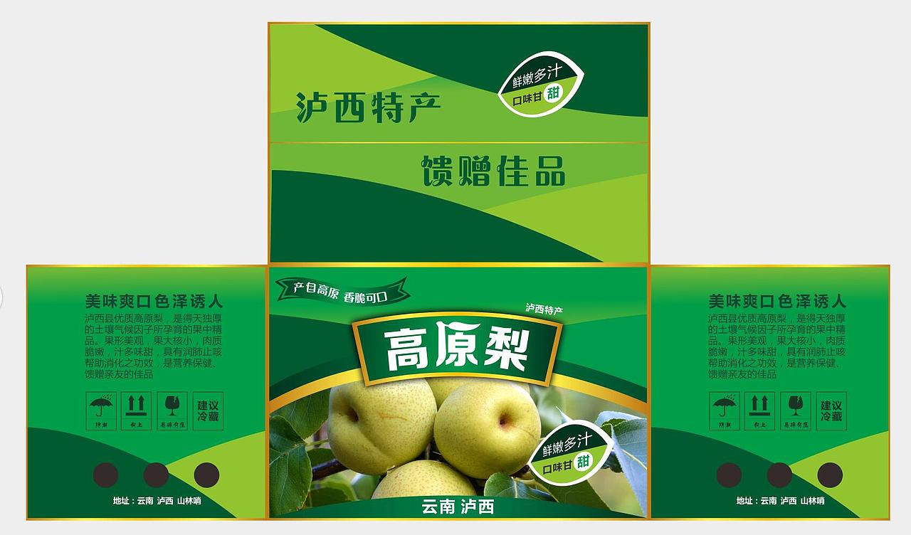 梨子包装设计（图ZMTE0MjQ1Njk2） - 包装 - 站酷设计师羊大痴原创素材 - 站酷ZCOOL