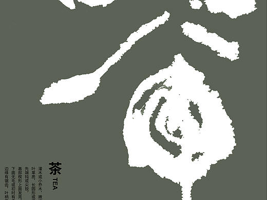 2019冬 字体设计结课成果