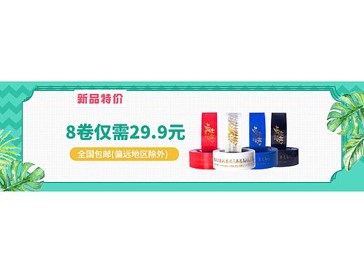 包裝材料---輪播圖（個(gè)人主頁-ZNDU0NzU2NDg=） - 電商 - 站酷設(shè)計(jì)師光明xyz原創(chuàng)素材 - 站酷ZCOOL