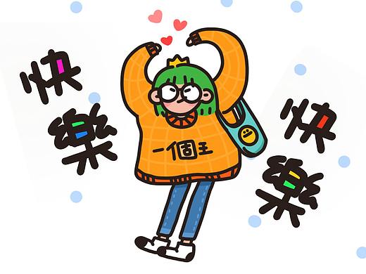 漫画《一点散装快乐》