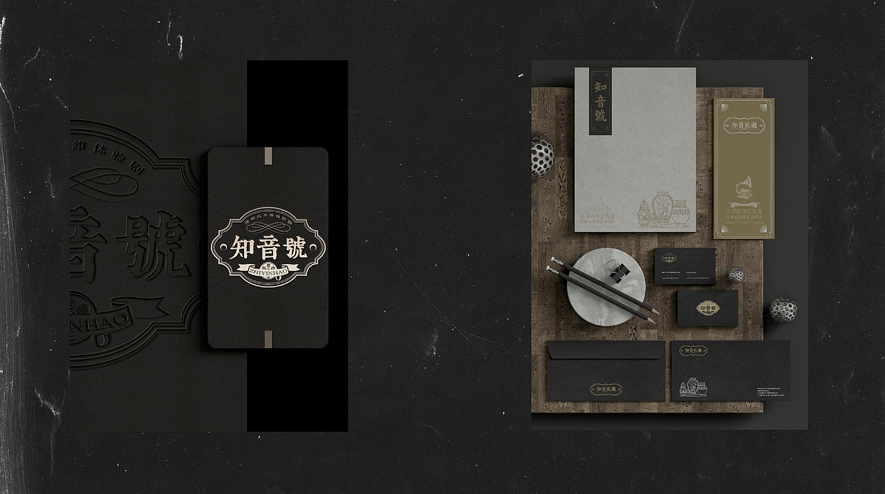 民国风沉浸式剧场|《知音号》品牌策划、LOGO设计(图ZMjcyNzIyNzI0) - 品牌 - 站酷设计师头孢wine原创素材 - 站酷ZCOOL
