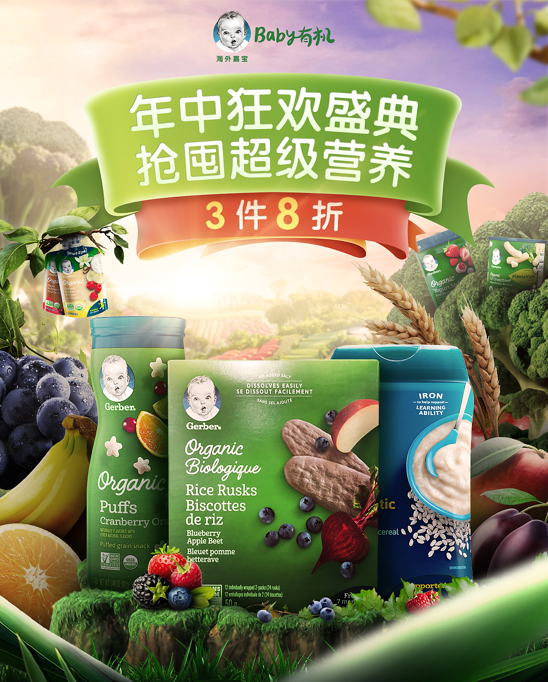 20年618KV及小促海报主图外放整合