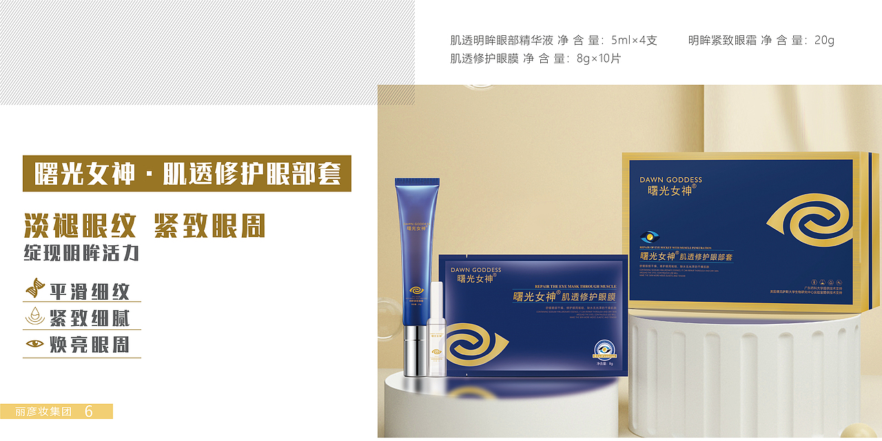 曙光女神-产品画册（图ZMjc3MzYwNzAw） - 书籍/画册 - 站酷设计师正在努力养活自己原创素材 - 站酷ZCOOL