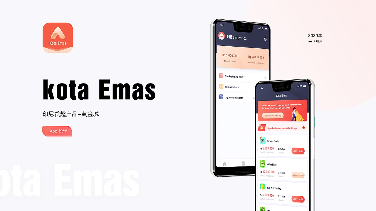 Kata Emas 印尼贷超项目（图ZMjgwNzgwMDQ4） - 交互/UE - 站酷设计师Bella小蕾原创素材 - 站酷ZCOOL