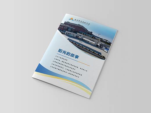学校宣传册