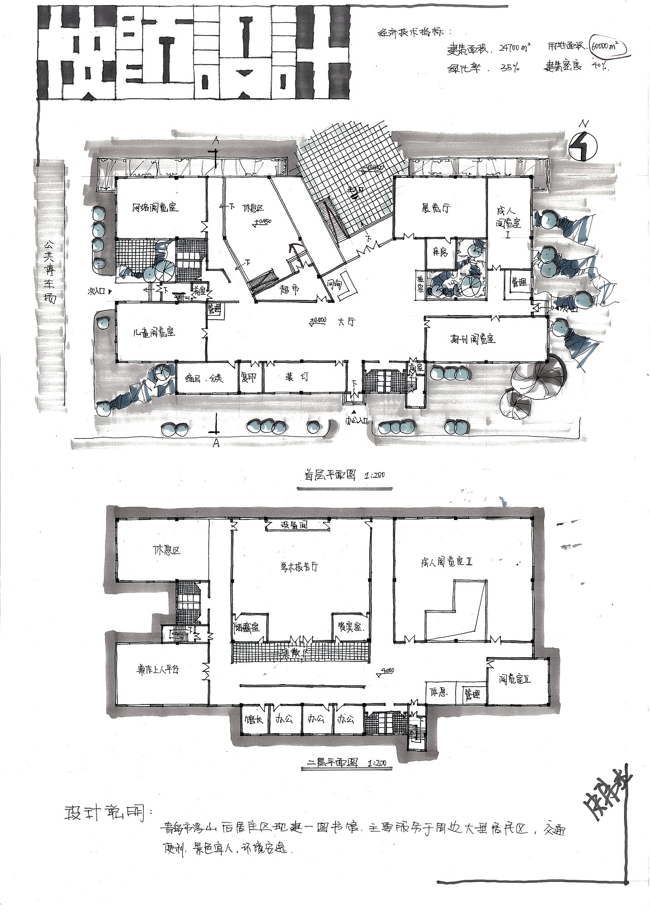 三川手绘快题设计（图ZMTk2NTAzNzY=） - 建筑设计 - 站酷设计师三川手绘原创素材 - 站酷ZCOOL