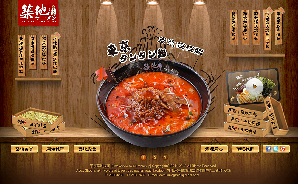 太興集團 - 築地拉麵（图ZMjYxNzMzNg==） - 图标 - 站酷设计师kunkun020原创素材 - 站酷ZCOOL