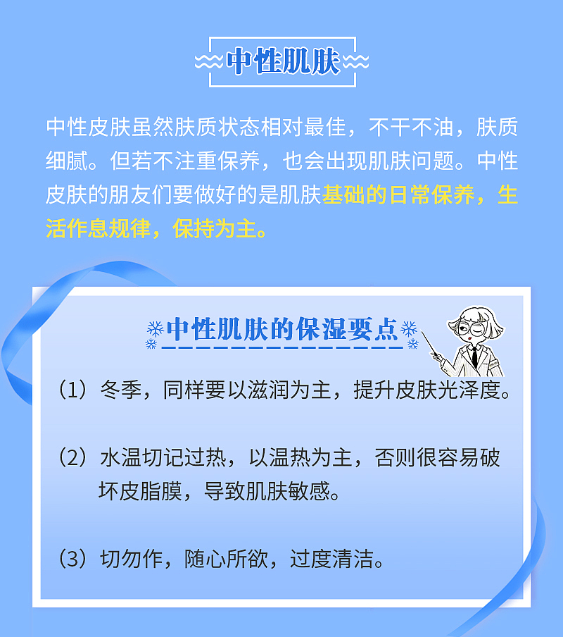 德国茜素斯-不同肌肤冬天如何选择适合自己的产品（图ZMTA4MTM3OTQ0） - 电商 - 站酷设计师天线得得C原创素材 - 站酷ZCOOL