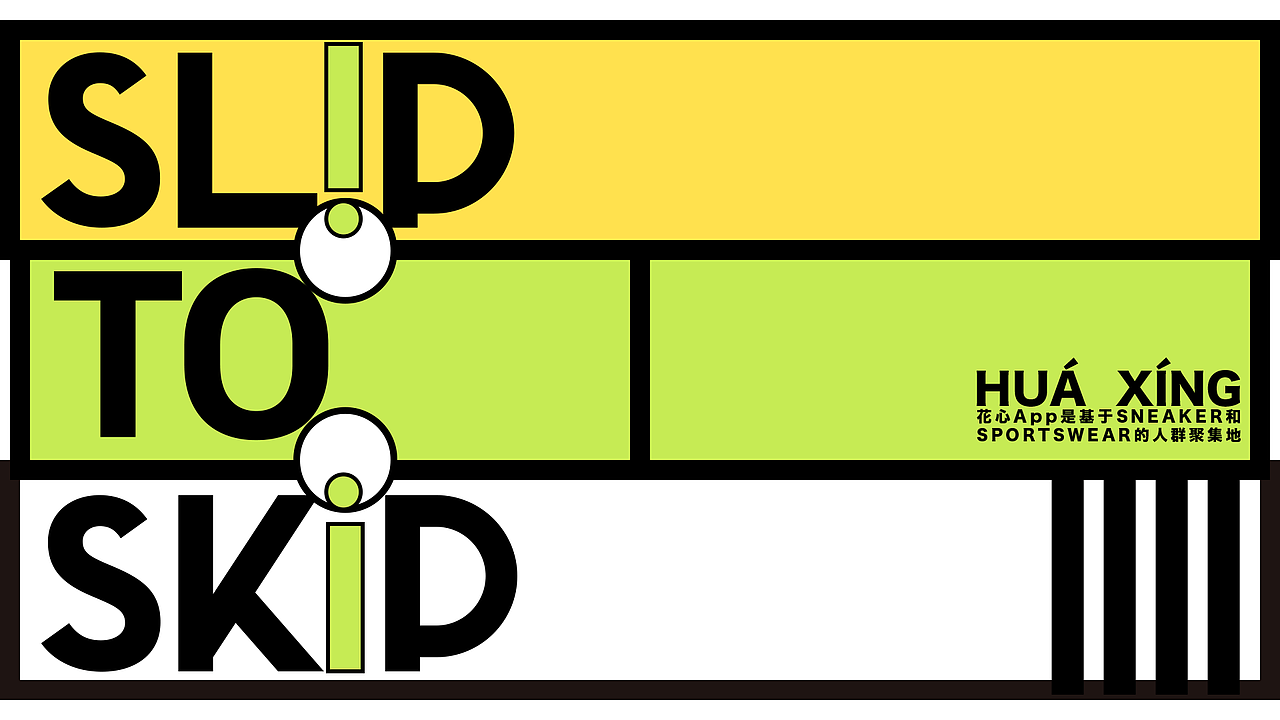 SLIP2SKIP 品牌鞋类商城App | HAVVIKO
