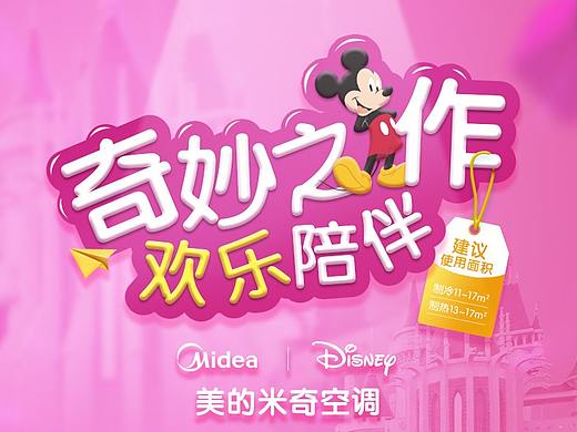 2款美的美奇儿童空调