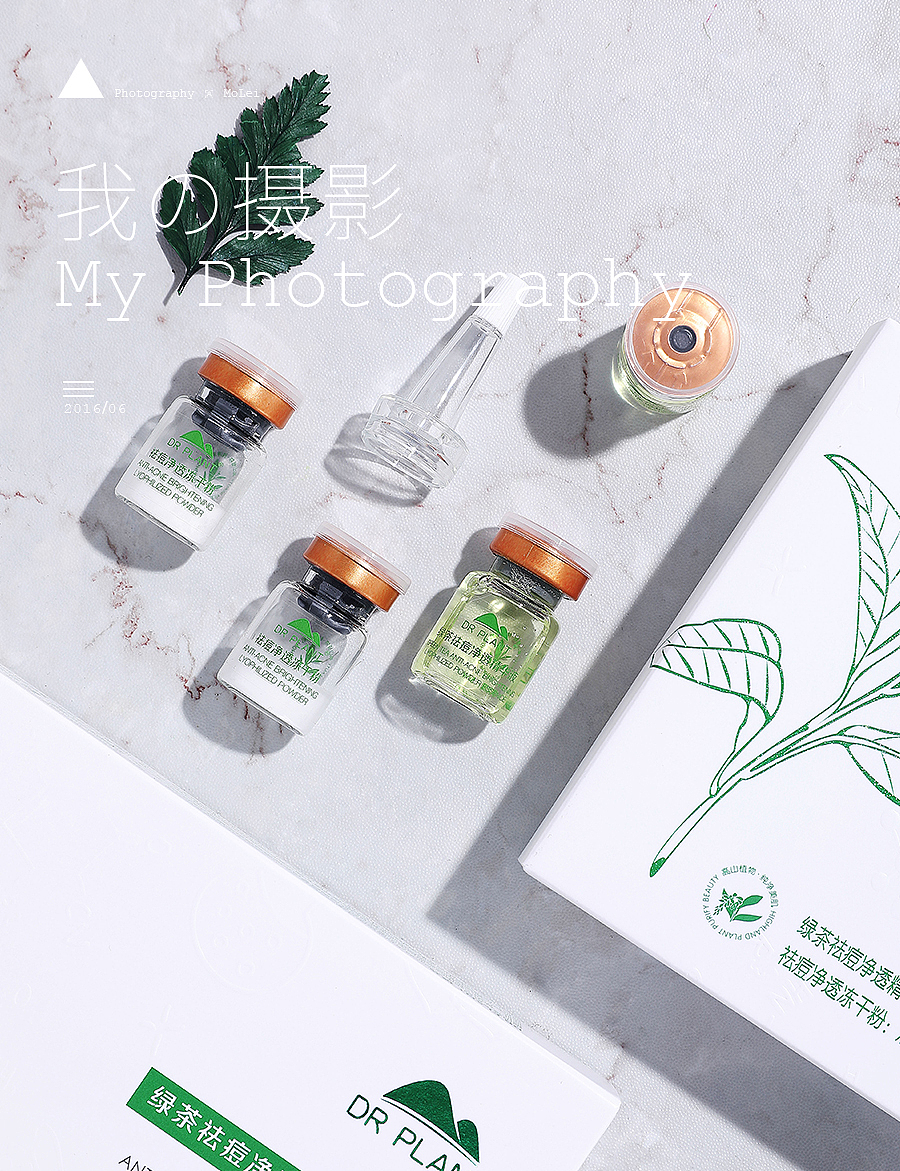 植物医生拍摄修图|化妆品|喷雾|面膜|水乳|精华|套装