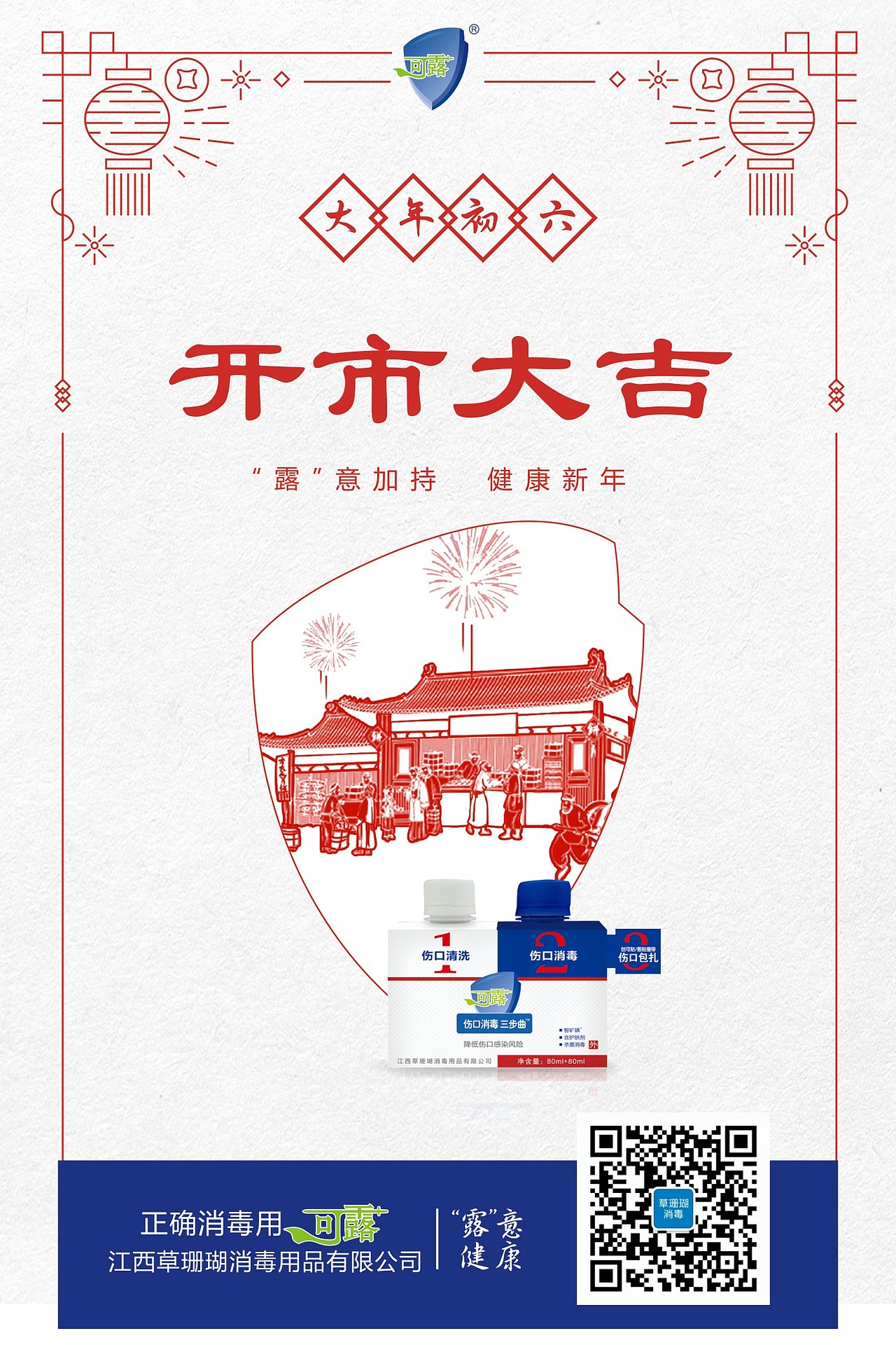 节气节点海报