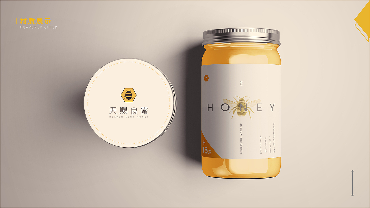 天赐良蜜VI系列稿