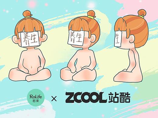 若来·当代养生青年 IP 