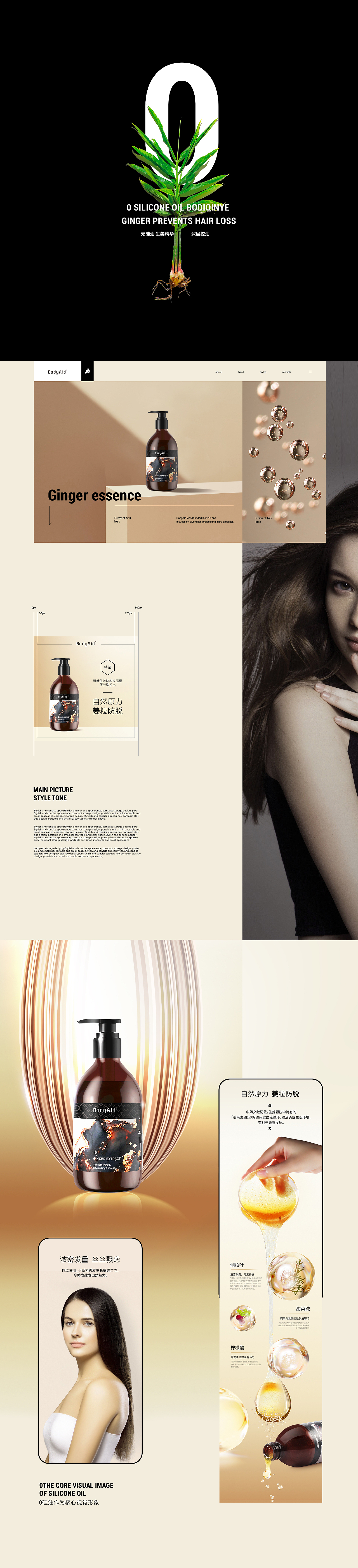 抖音营销创意详情月度小结