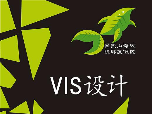 山海天旅游度假区logo