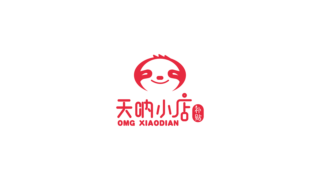 看见-天呐小店店面设计(图ZMjY1NTI4Mzg0) - 展陈设计 - 站酷设计师看见品牌设计原创素材 - 站酷ZCOOL