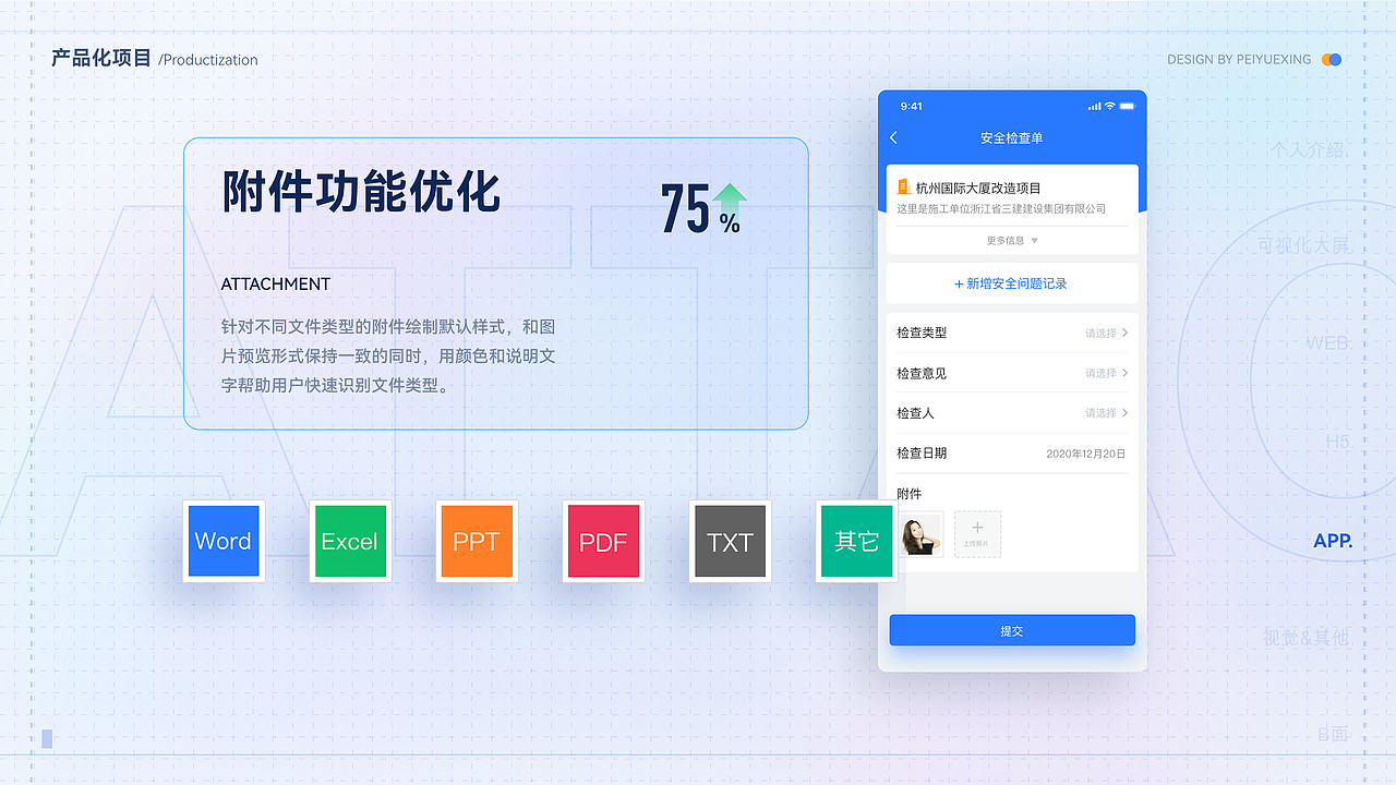 2021作品整理（图ZMjc2OTQyMTE2） - APP界面 - 站酷设计师哑迷原创素材 - 站酷ZCOOL