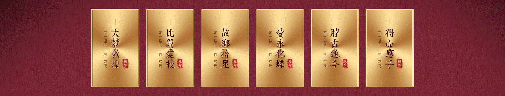 国风珠宝天猫首页（图ZMzk3MjEwODg=） - 电商 - 站酷设计师一点印象原创素材 - 站酷ZCOOL