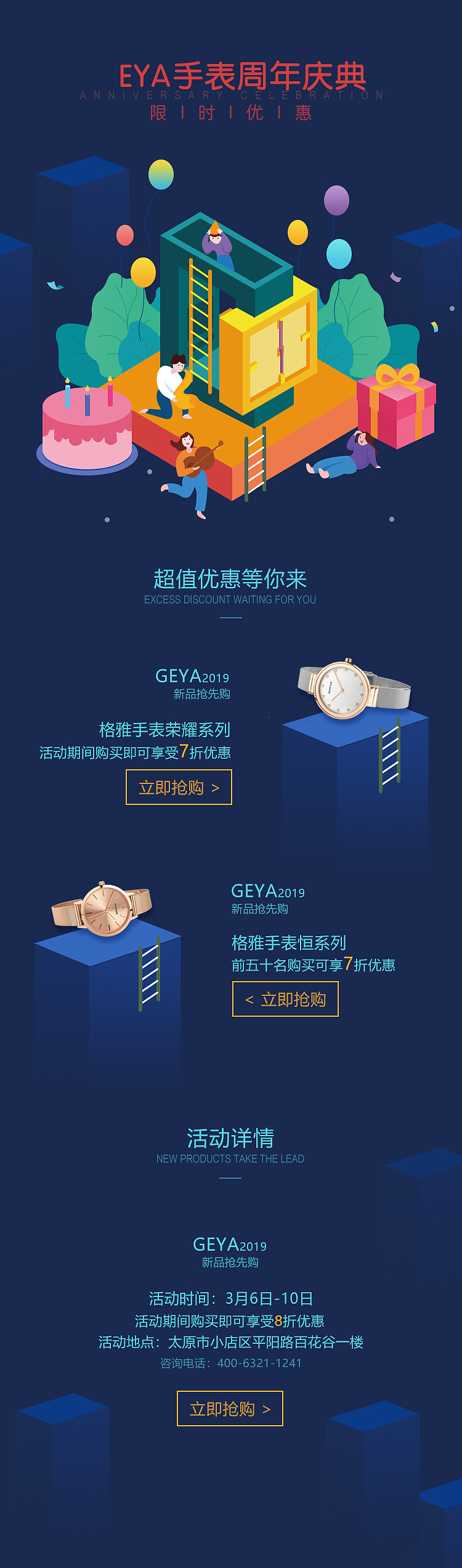 专题页（图ZMTUyODkxNzA0） - 电商 - 站酷设计师琼羽原创素材 - 站酷ZCOOL