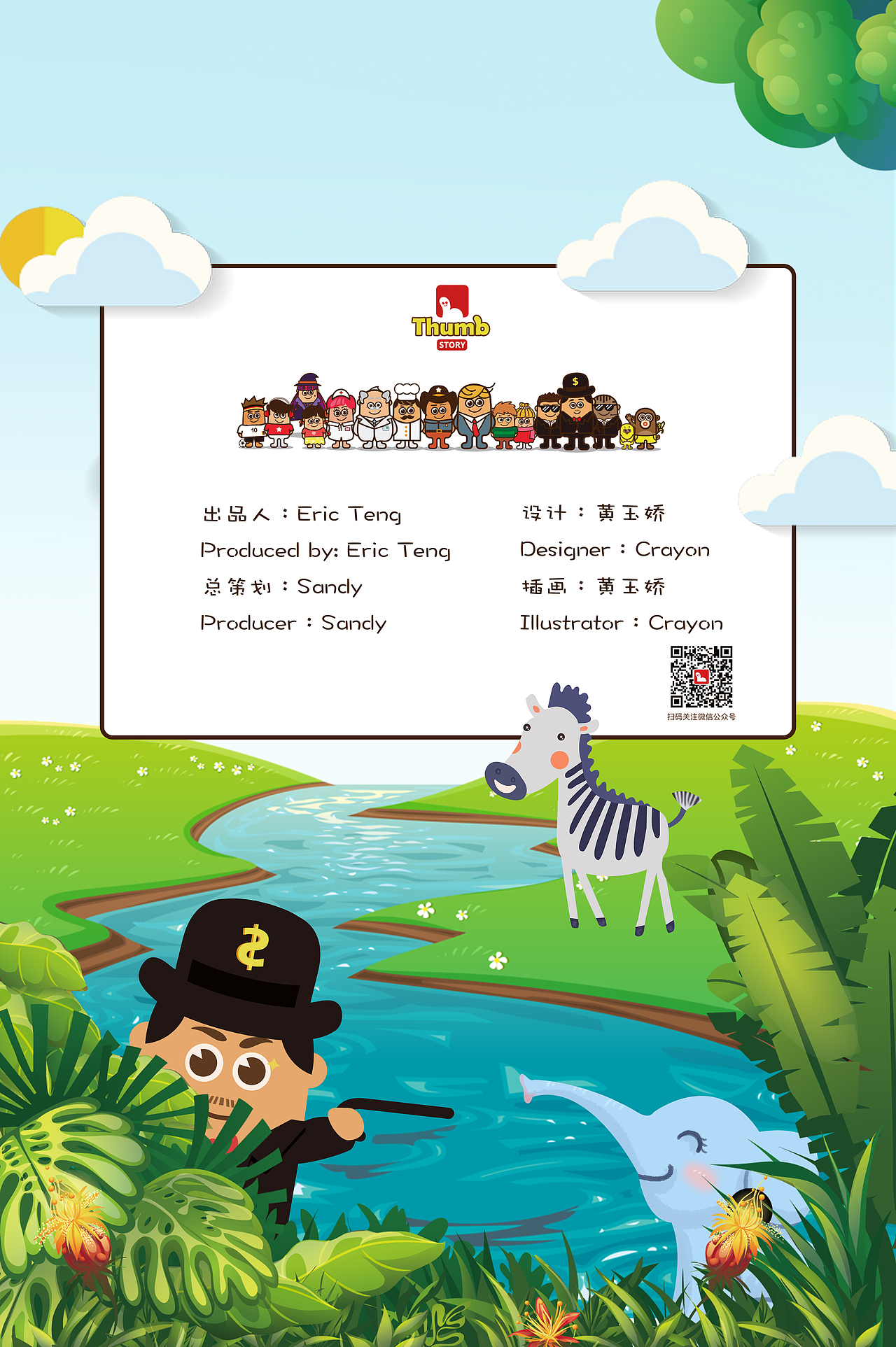 前两个月出的一套儿童游戏益智一座手册