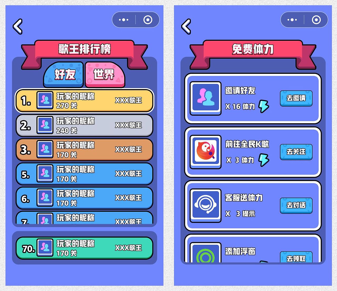 猜歌游戏 微信小游戏 微信游戏 游戏动画 游戏程序（图ZMjMzOTczOTQw） - 游戏UI - 站酷设计师青春inging原创素材 - 站酷ZCOOL