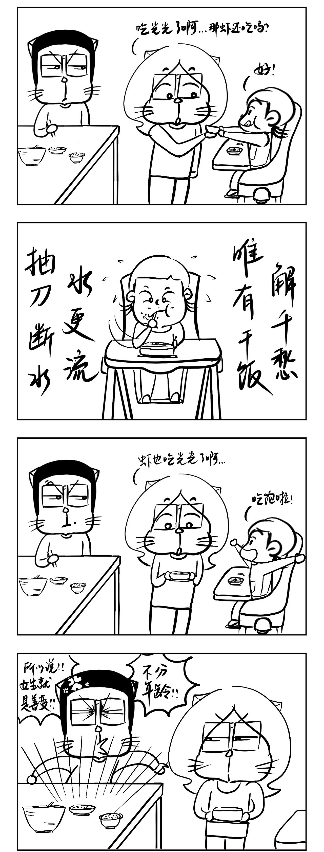 善变的女人！（图ZMjQ4MTQ3Mjcy） - 创作习作 - 站酷设计师招财猫仔原创素材 - 站酷ZCOOL