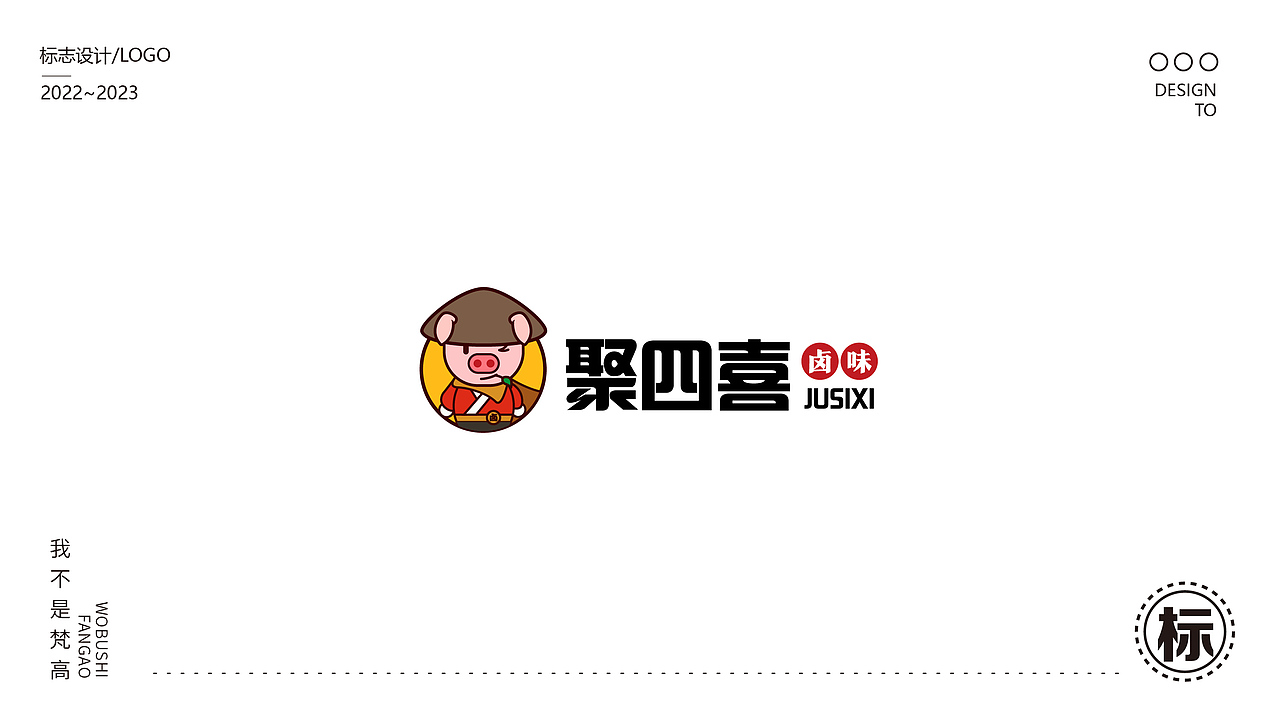 餐饮logo肖像动物logo熊猫猴子logo鸡狗logo兔子猪logo（图ZMzM0MDEzOTU2） - Logo - 站酷设计师我不是梵高1997原创素材 - 站酷ZCOOL