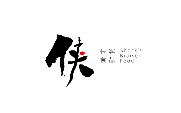 The Art of Branding in China (Logos)(图ZMjcxNjQ5MjA=) - Logo - 站酷设计师lokngs原创素材 - 站酷ZCOOL