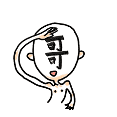 颜弟的日常（微信表情包）（图ZNjM0MDY1OTI=） - 网络表情 - 站酷设计师YMCStudio原创素材 - 站酷ZCOOL