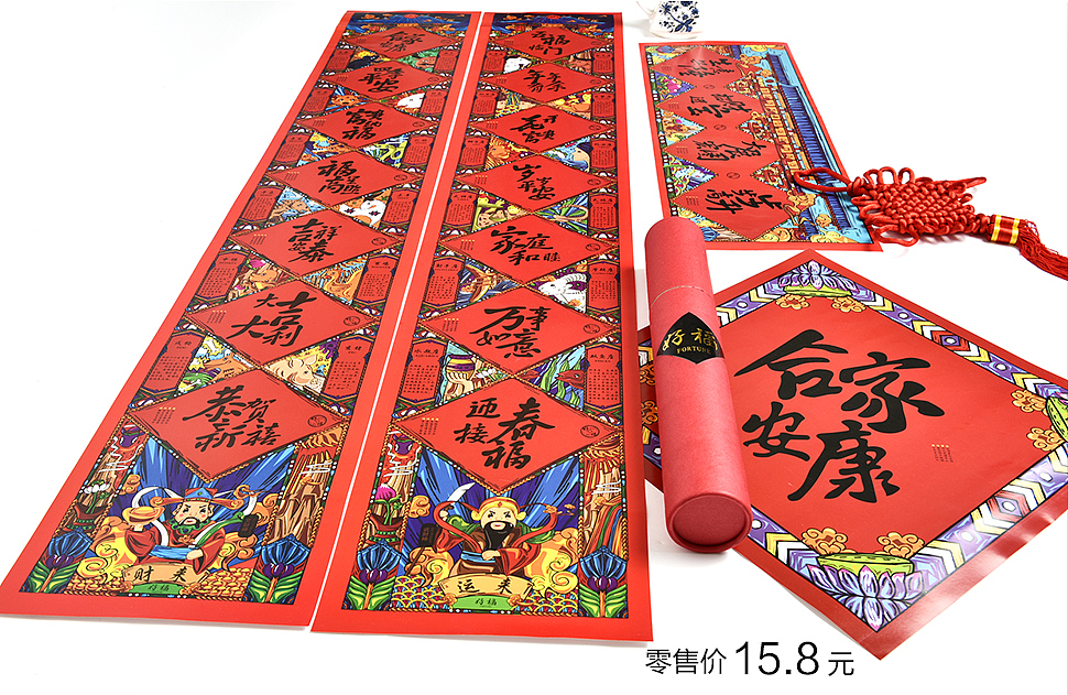 好福对联，把好送大家（图ZNjQ1Mzc0NjQ=） - 创作习作 - 站酷设计师好福创意原创素材 - 站酷ZCOOL