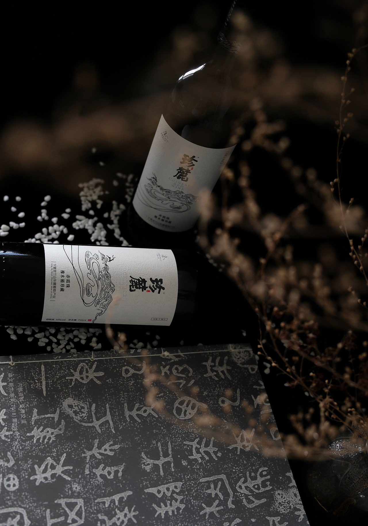 珍麓干红葡萄酒＃酒标设计＋产品拍摄（图ZMTc2OTcxNzA4） - 包装 - 站酷设计师三川久木原创素材 - 站酷ZCOOL