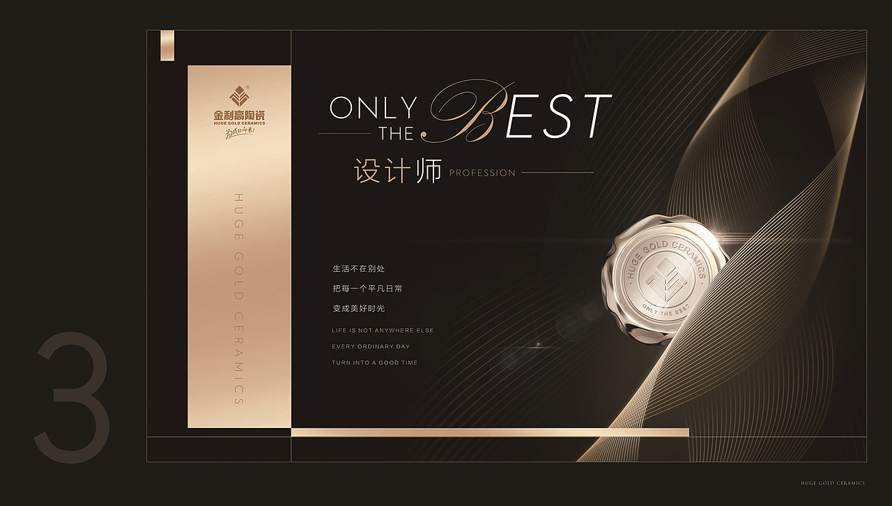 金利高陶瓷品牌VI设计