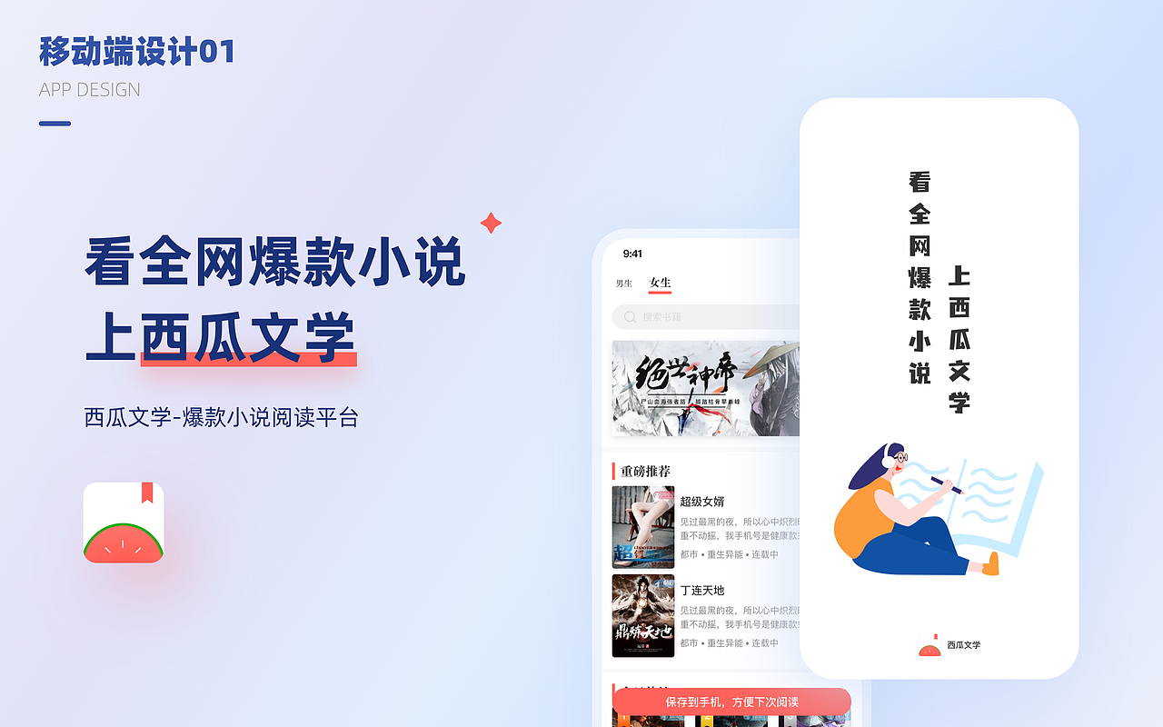 作品整理（图ZMjkyNTUxMTI0） - APP界面 - 站酷设计师拾柒1o7原创素材 - 站酷ZCOOL