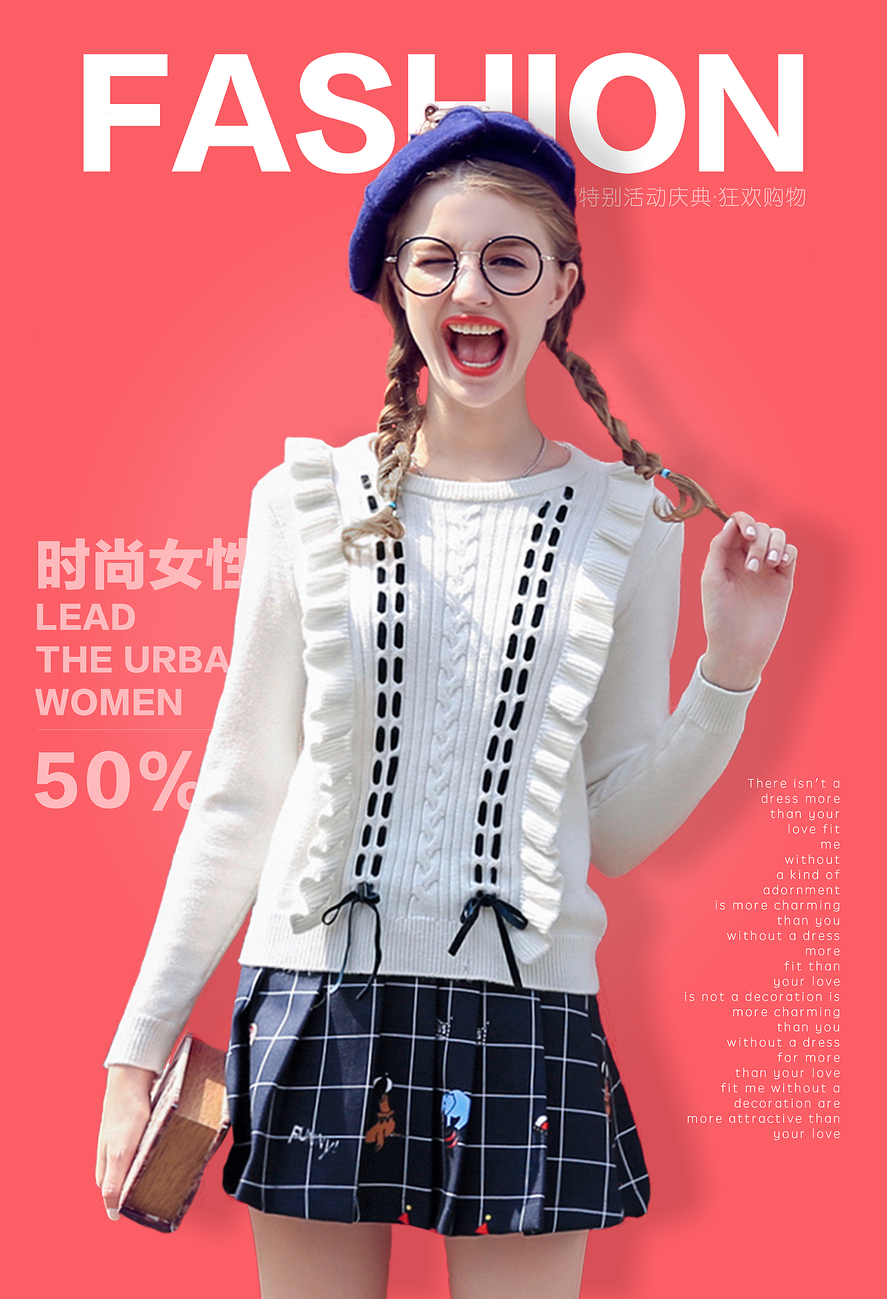 女装海报（临摹）（图ZNjQ0MDg2MDA=） - 海报 - 站酷设计师昊轩HX原创素材 - 站酷ZCOOL