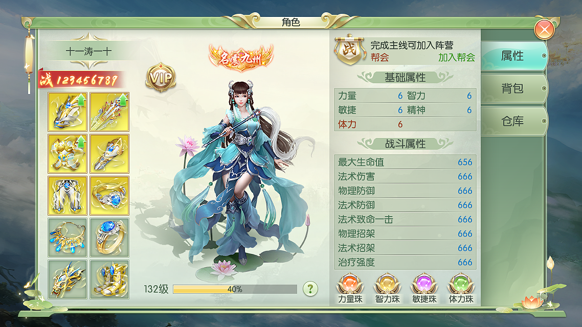 国风练习（图ZMjIwOTQ3OTA0） - 游戏UI - 站酷设计师十一涛一十原创素材 - 站酷ZCOOL