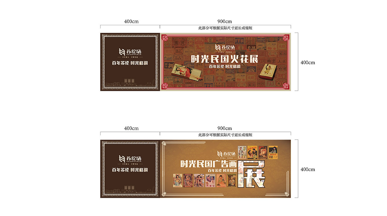 民国风情展视觉设计（图ZMjMxMTY0ODA=） - 书籍/画册 - 站酷设计师石头行者原创素材 - 站酷ZCOOL