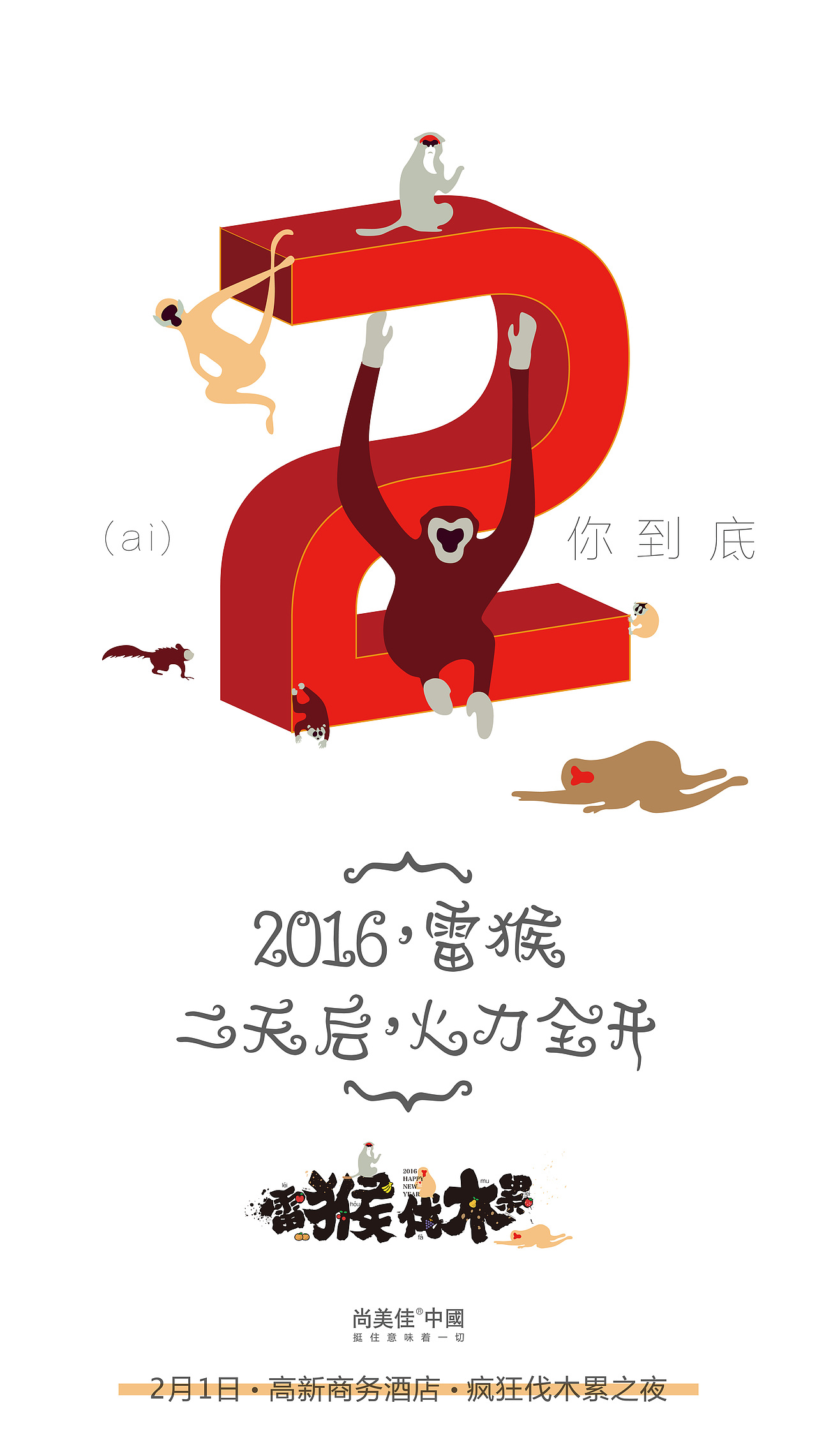 2015年会视觉（图ZNDIzNjIwMjQ=） - 海报 - 站酷设计师chendb原创素材 - 站酷ZCOOL