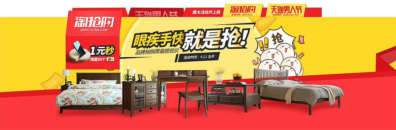 近期活动主题海报（图ZNDk5NDczNDA=） - 电商 - 站酷设计师ninjadon原创素材 - 站酷ZCOOL